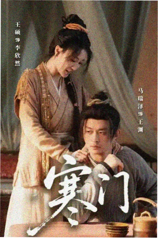 这一秒过火电视剧剧情介绍